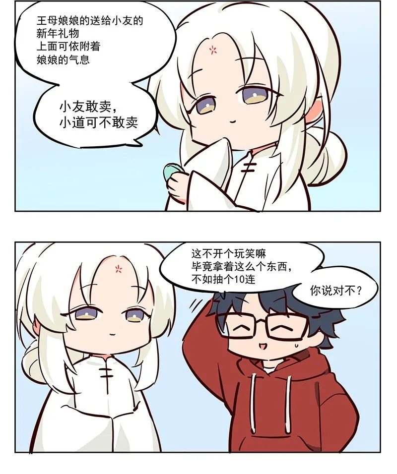 昆仑玉 不如换个十连 第4页