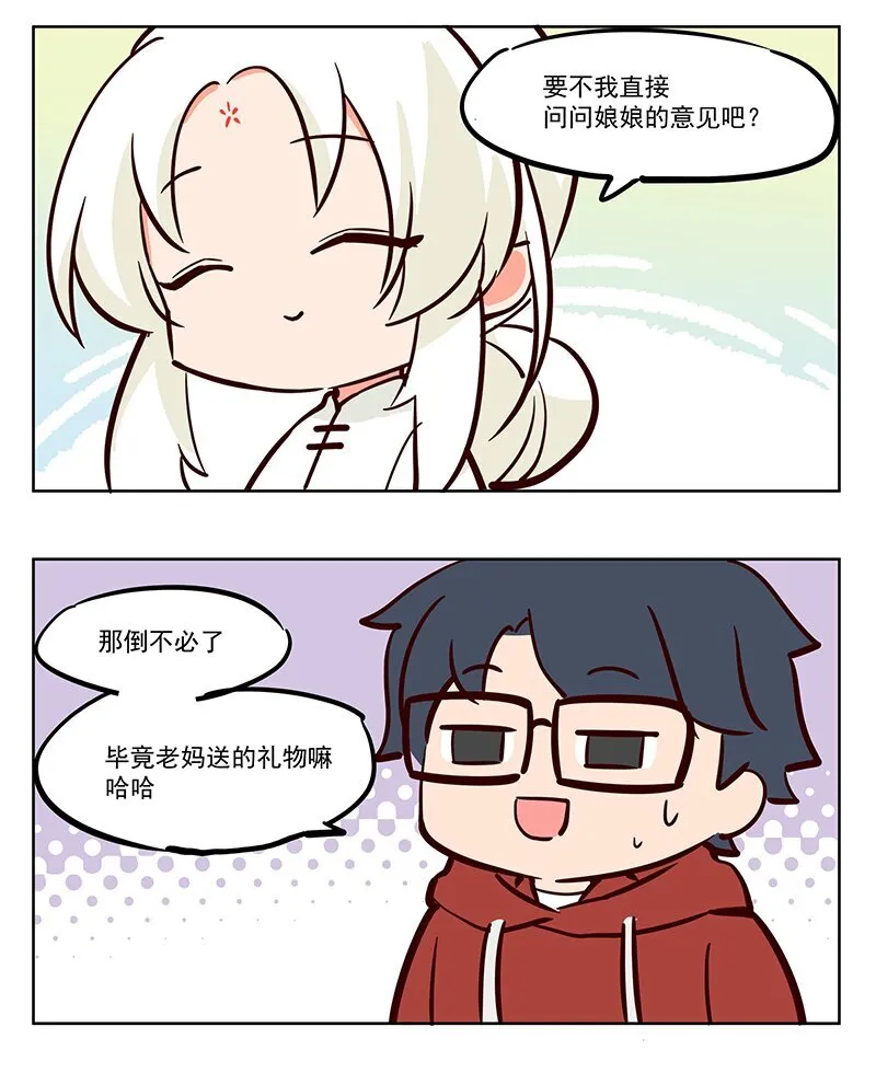 昆仑玉 不如换个十连 第5页
