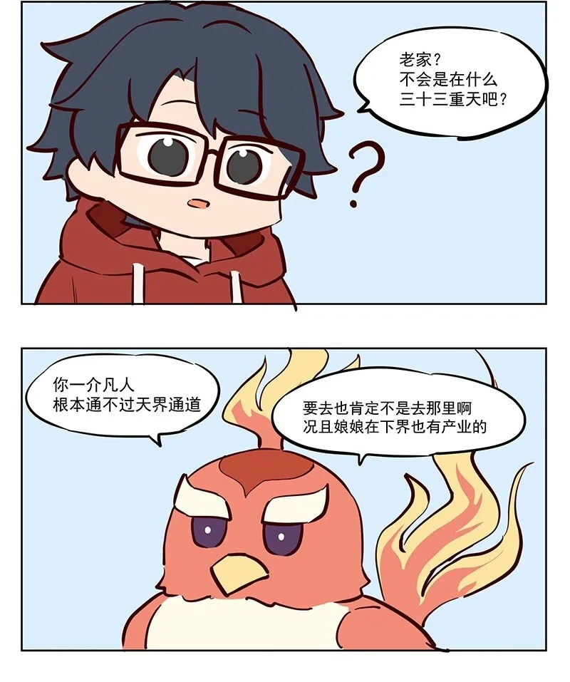 回娘家 你的七个姐姐 第2页