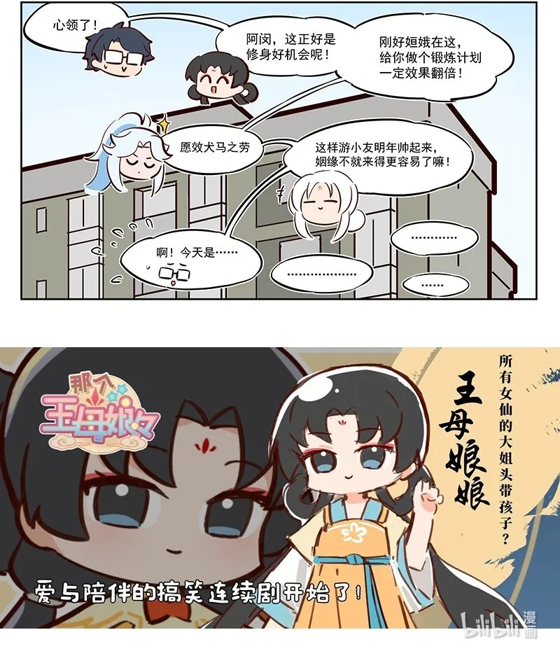回娘家 你的七个姐姐 第6页