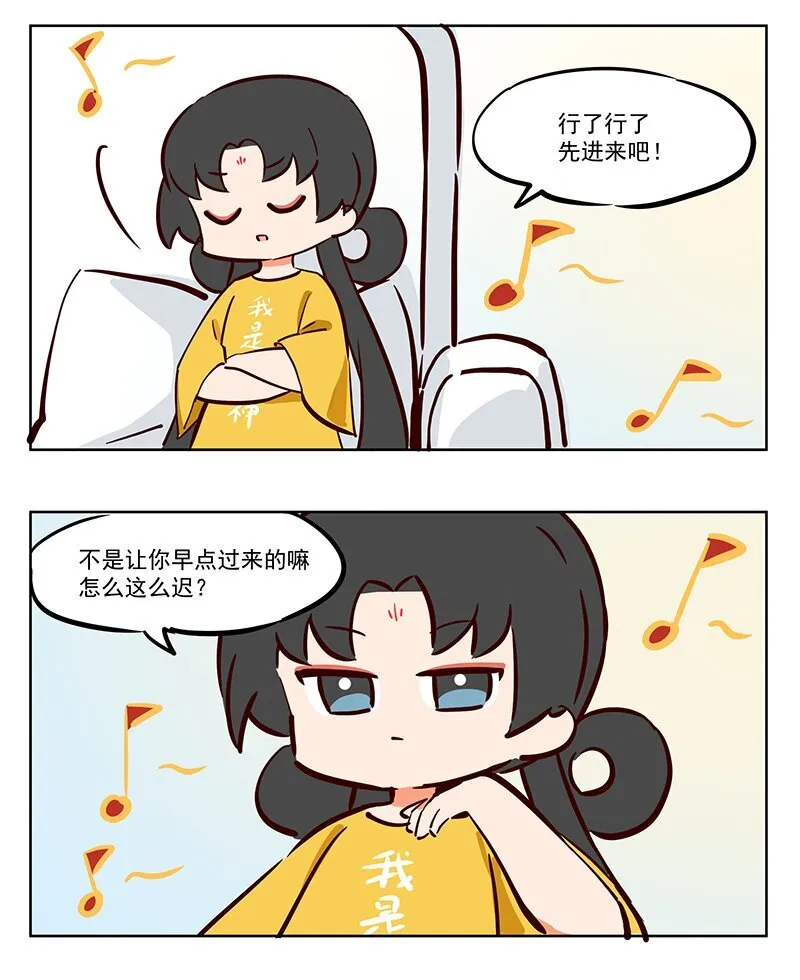 迎财神 自带BGM的男人 第4页
