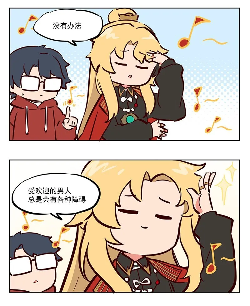 迎财神 自带BGM的男人 第5页