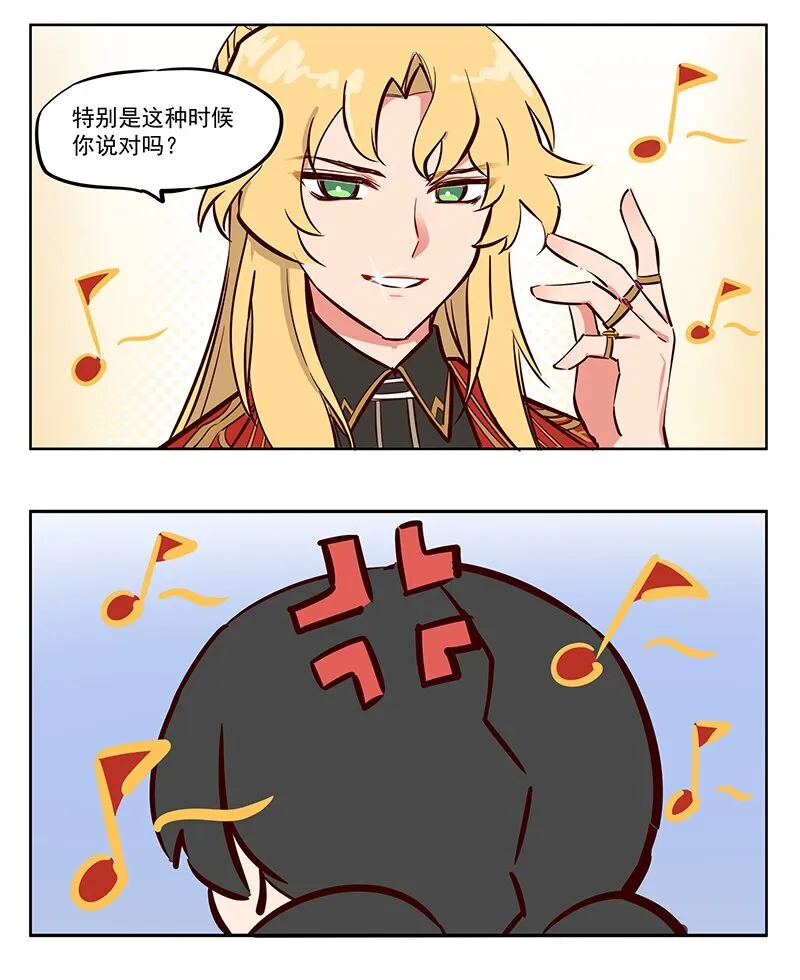 迎财神 自带BGM的男人 第6页