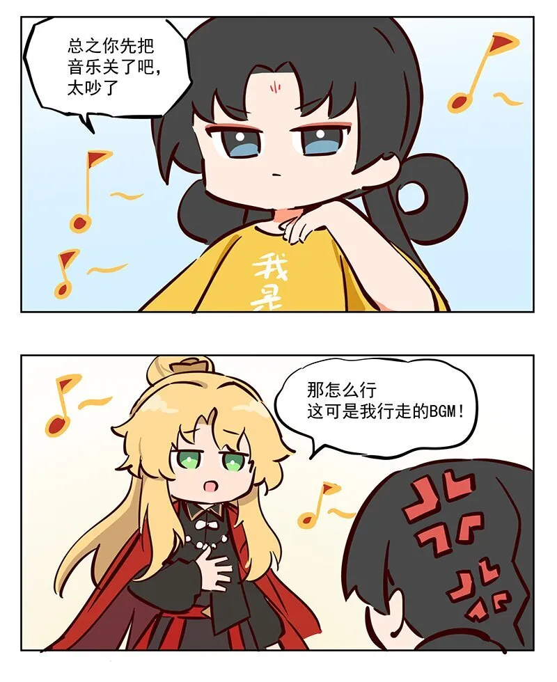 迎财神 自带BGM的男人 第7页