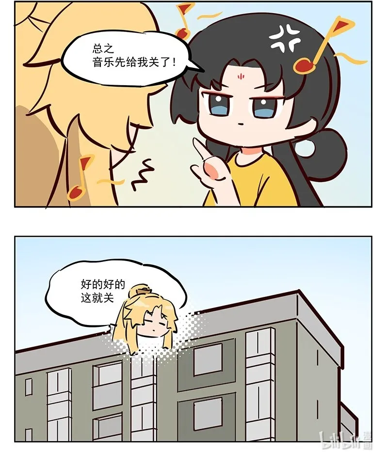迎财神 自带BGM的男人 第9页