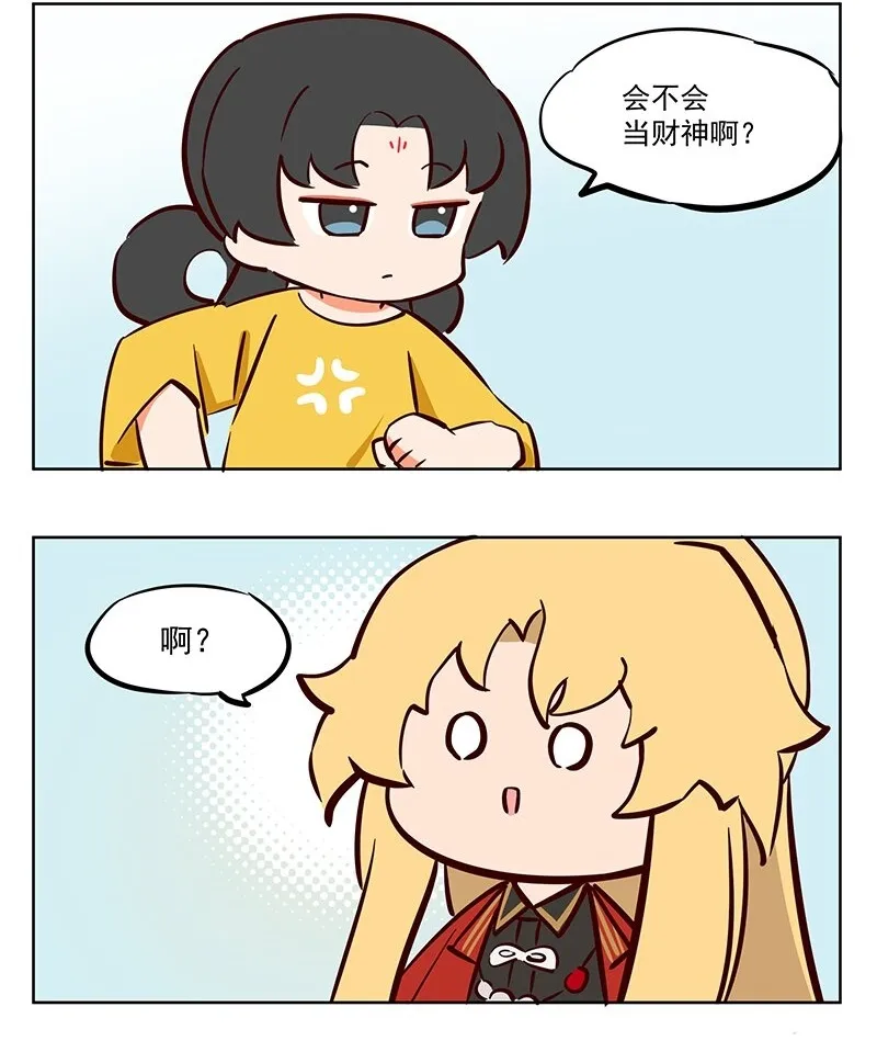 财神 你会不会当财神？ 第2页