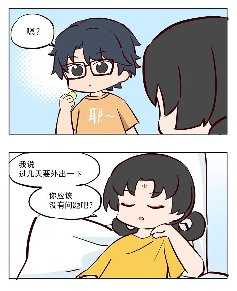 别走 你不能扔下我和卡池啊！ 第1页
