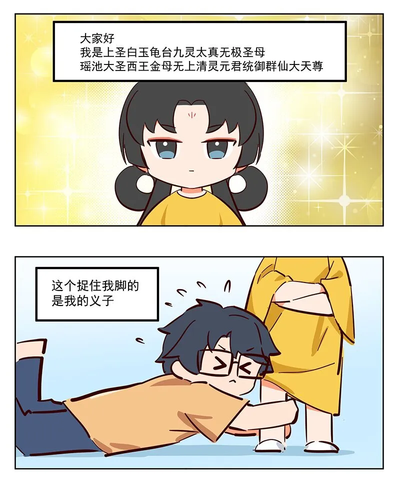 嫌弃 脑子不太灵光的崽 第1页