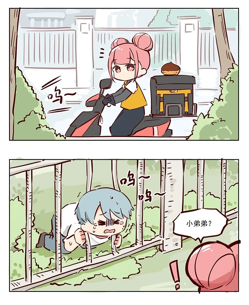 魔术 只是路过的小土地 第1页