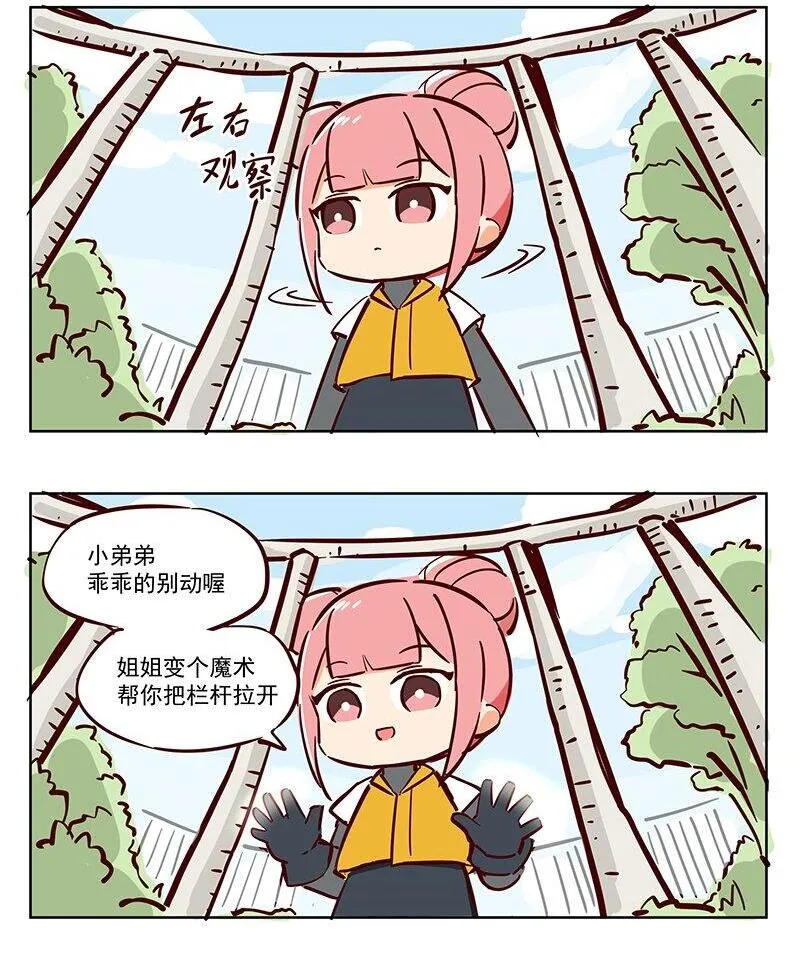 魔术 只是路过的小土地 第2页