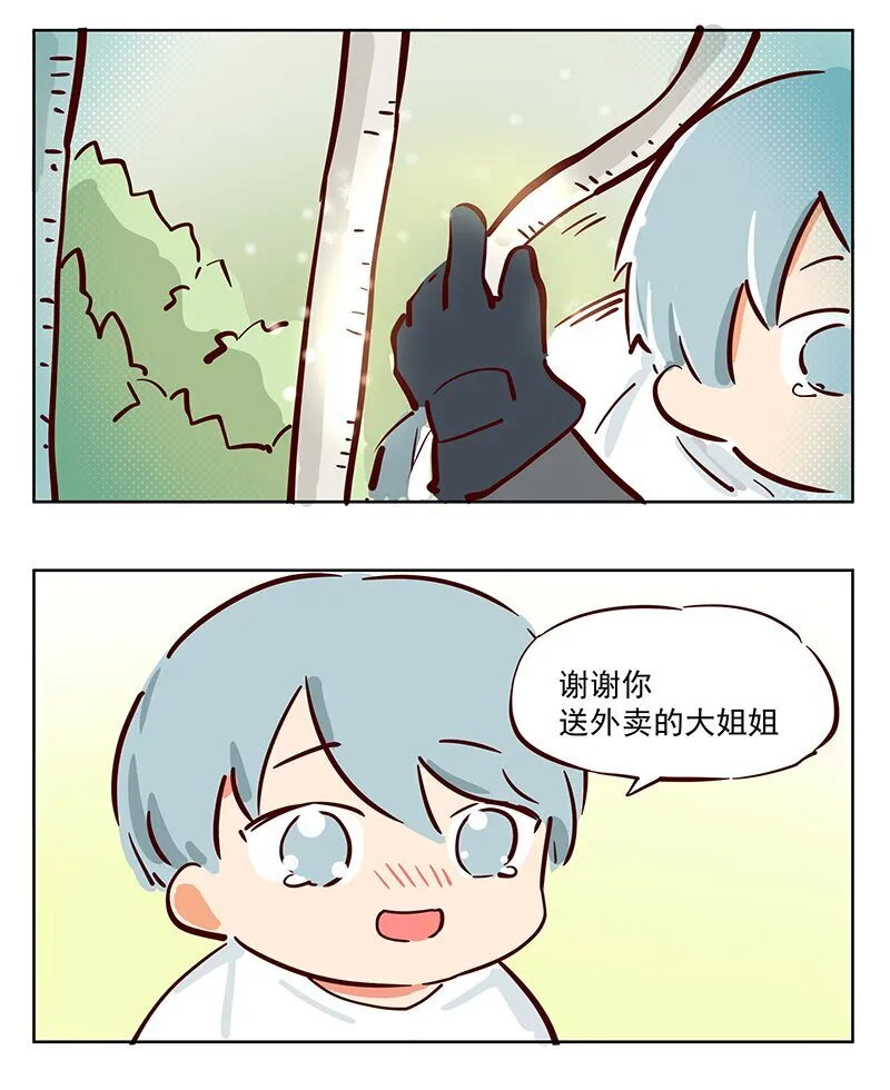 魔术 只是路过的小土地 第3页