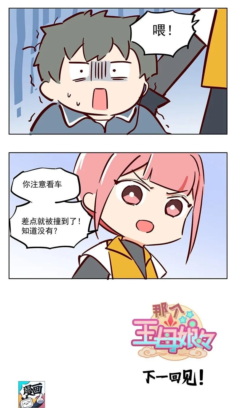 小心 这样可拿不到异世界门票 第4页