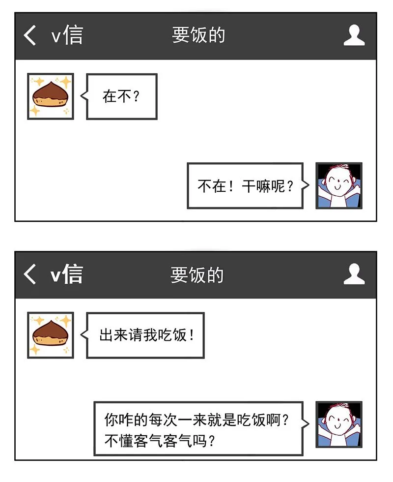 小心 这样可拿不到异世界门票 第5页