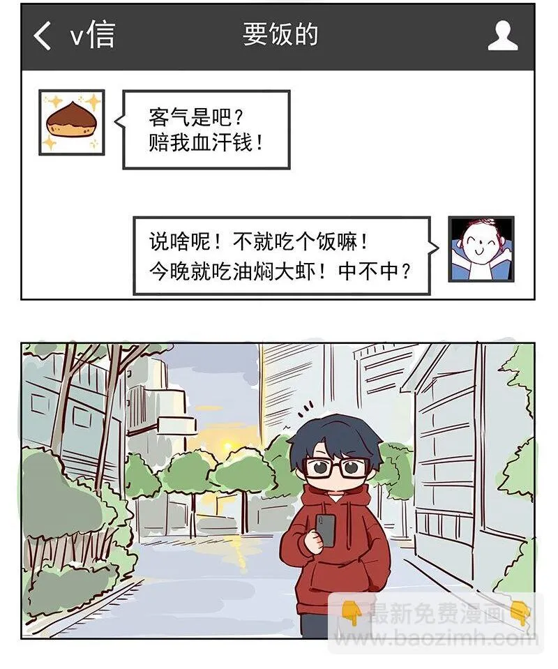 小心 这样可拿不到异世界门票 第6页
