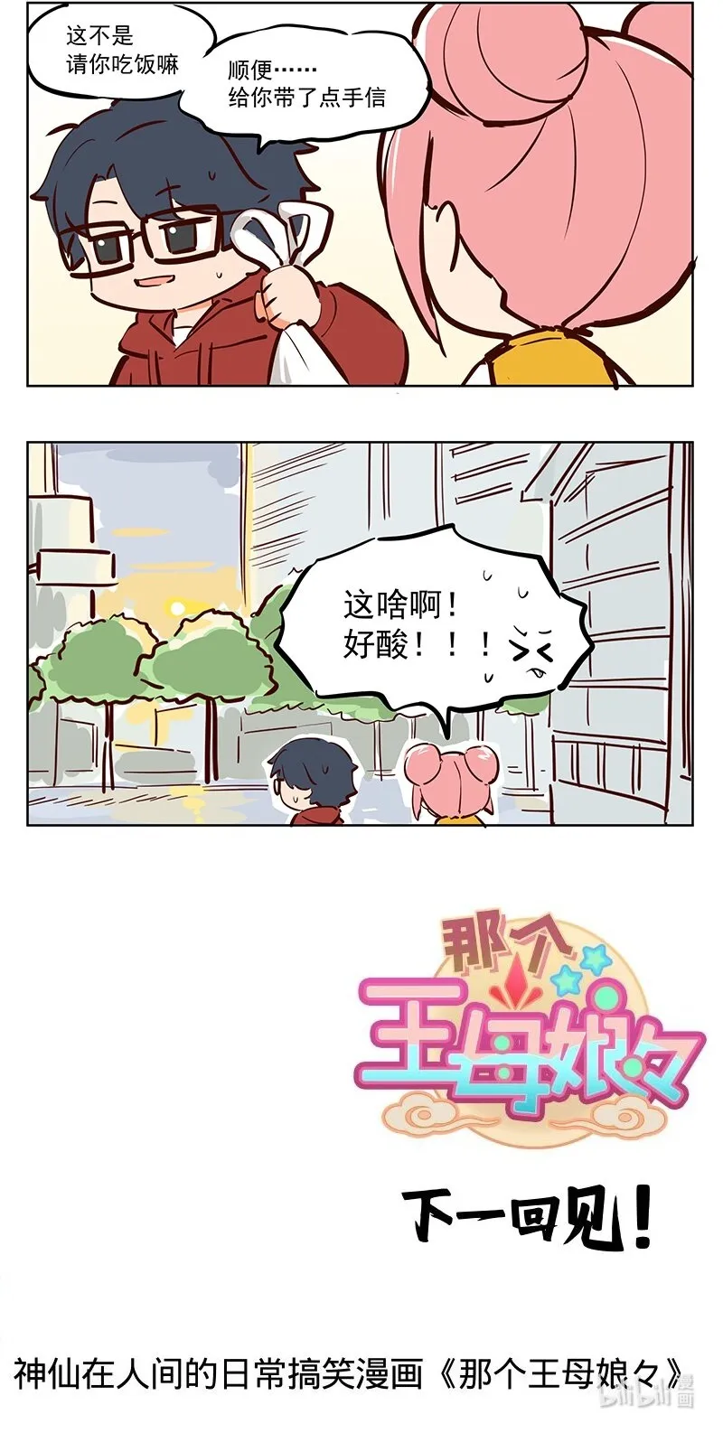 行善积德 你的良心不会痛么？ 第4页