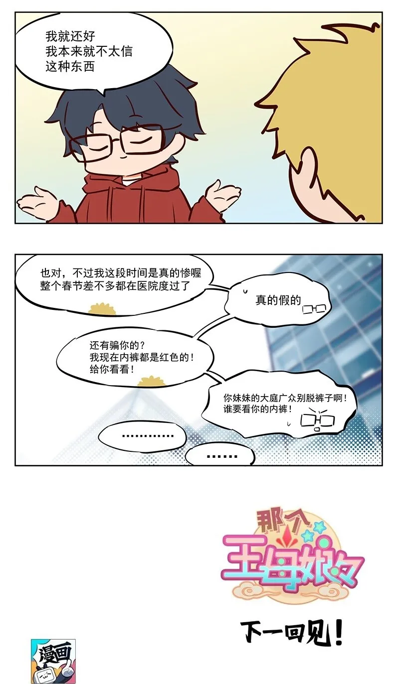 昆仑玉 本命年安全指南 第4页