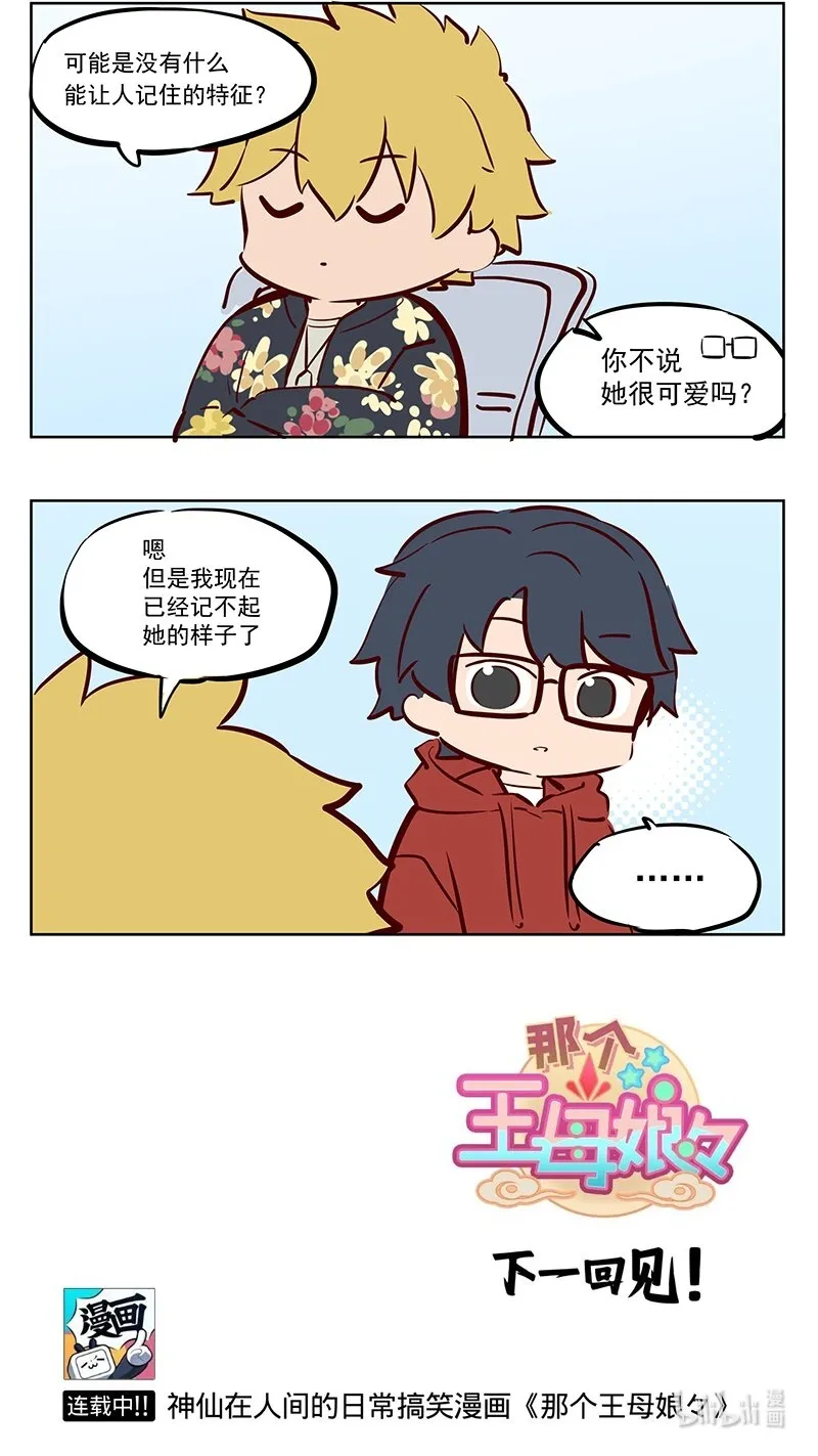追星 记不住的地下偶像 第2页