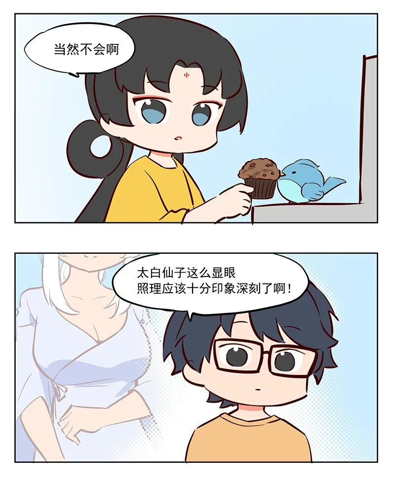 天道 不会让你忘记的 第1页