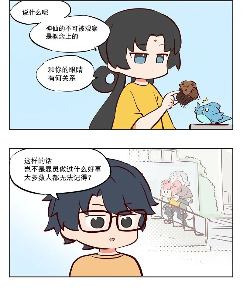 天道 不会让你忘记的 第2页