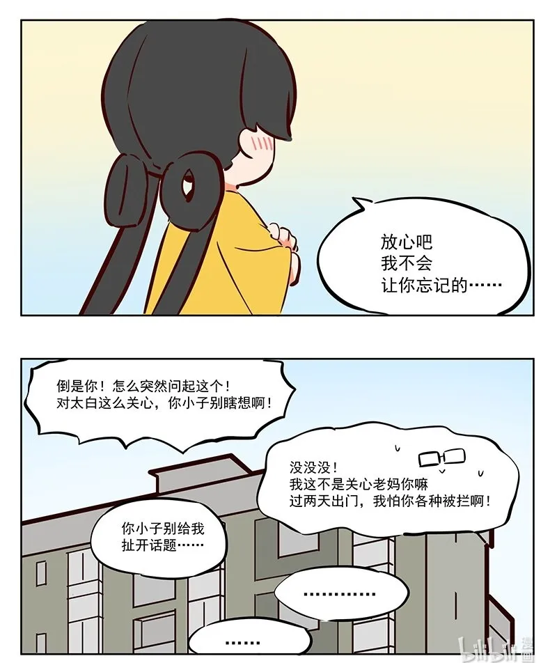 天道 不会让你忘记的 第4页