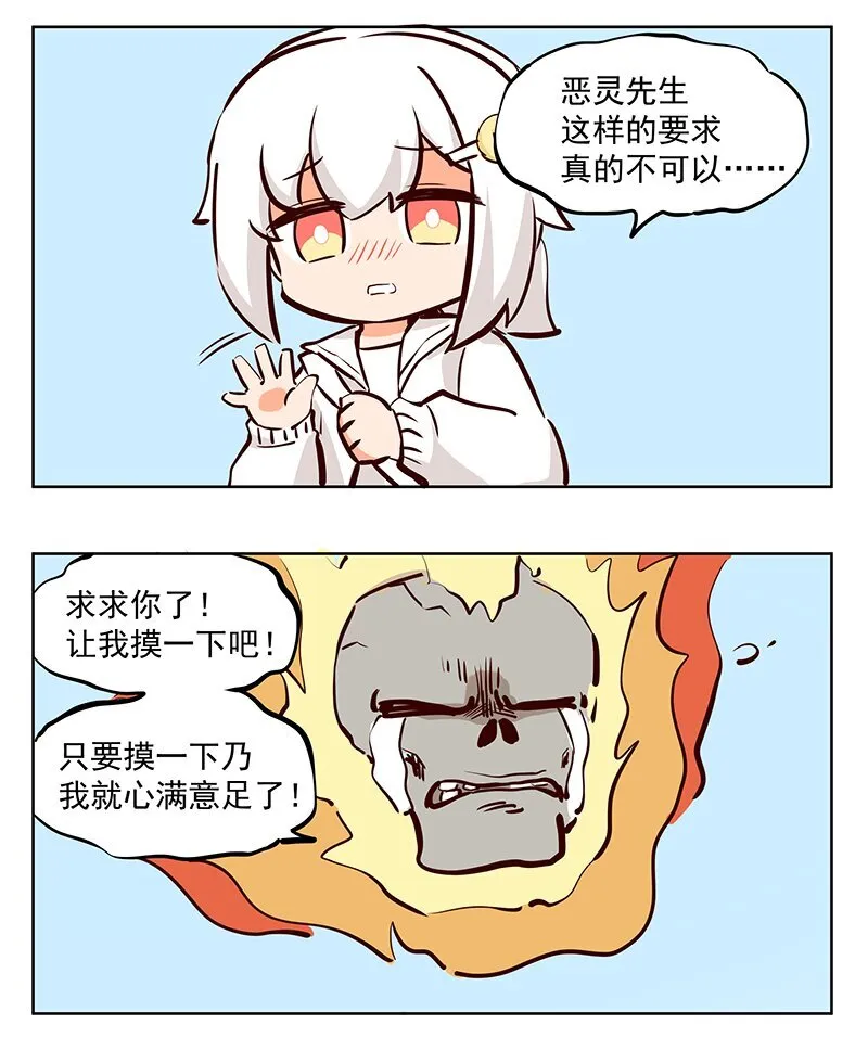摸摸 先生不可以哦 第1页