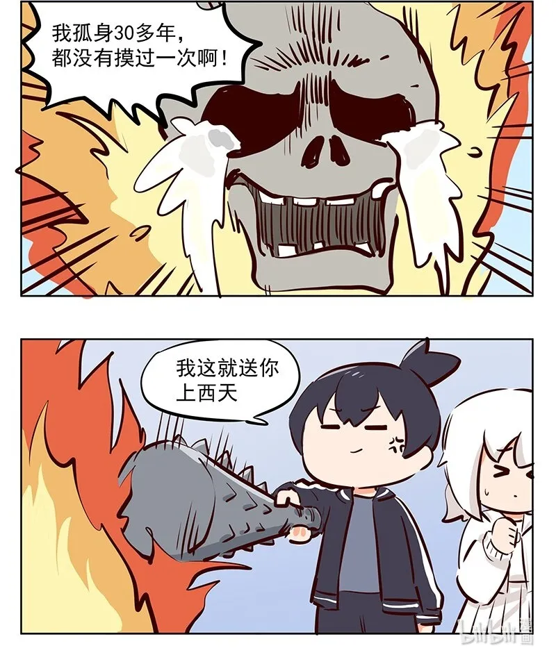 摸摸 先生不可以哦 第2页