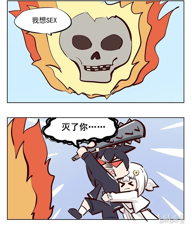 摸摸 先生不可以哦 第4页