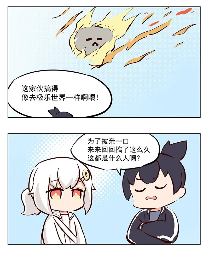 温柔 哎呦，你妒忌了？ 第1页