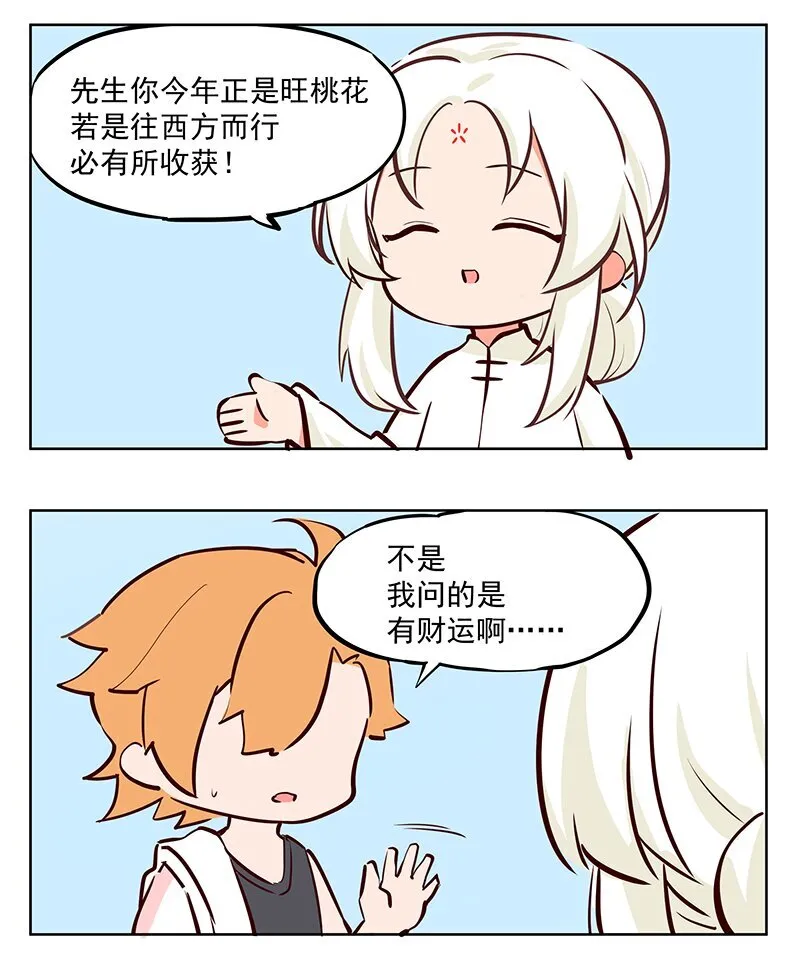 再算 你肯定也是要算姻缘的吧？ 第1页