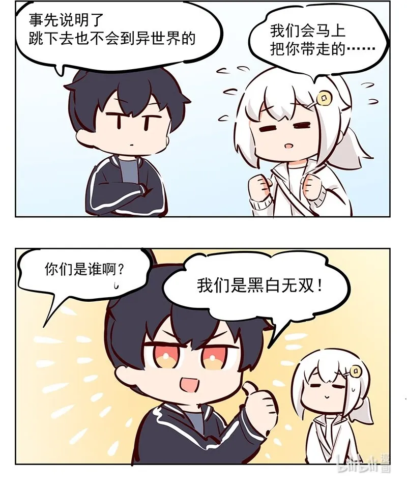 太白03 你光算姻缘是不行的！ 第4页