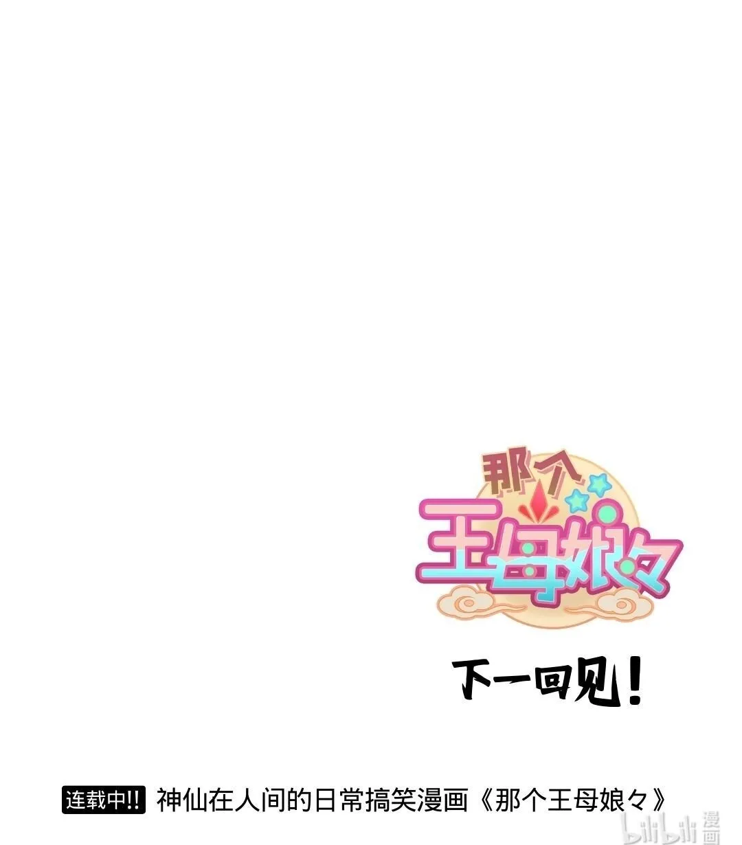 太白04 女仆装与卜卦 第7页