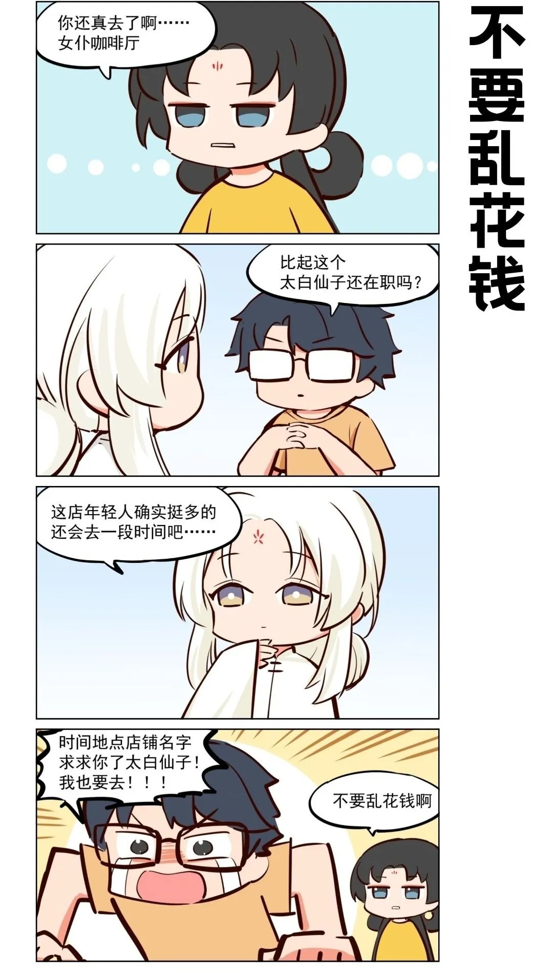 太白05 我需要你 第2页