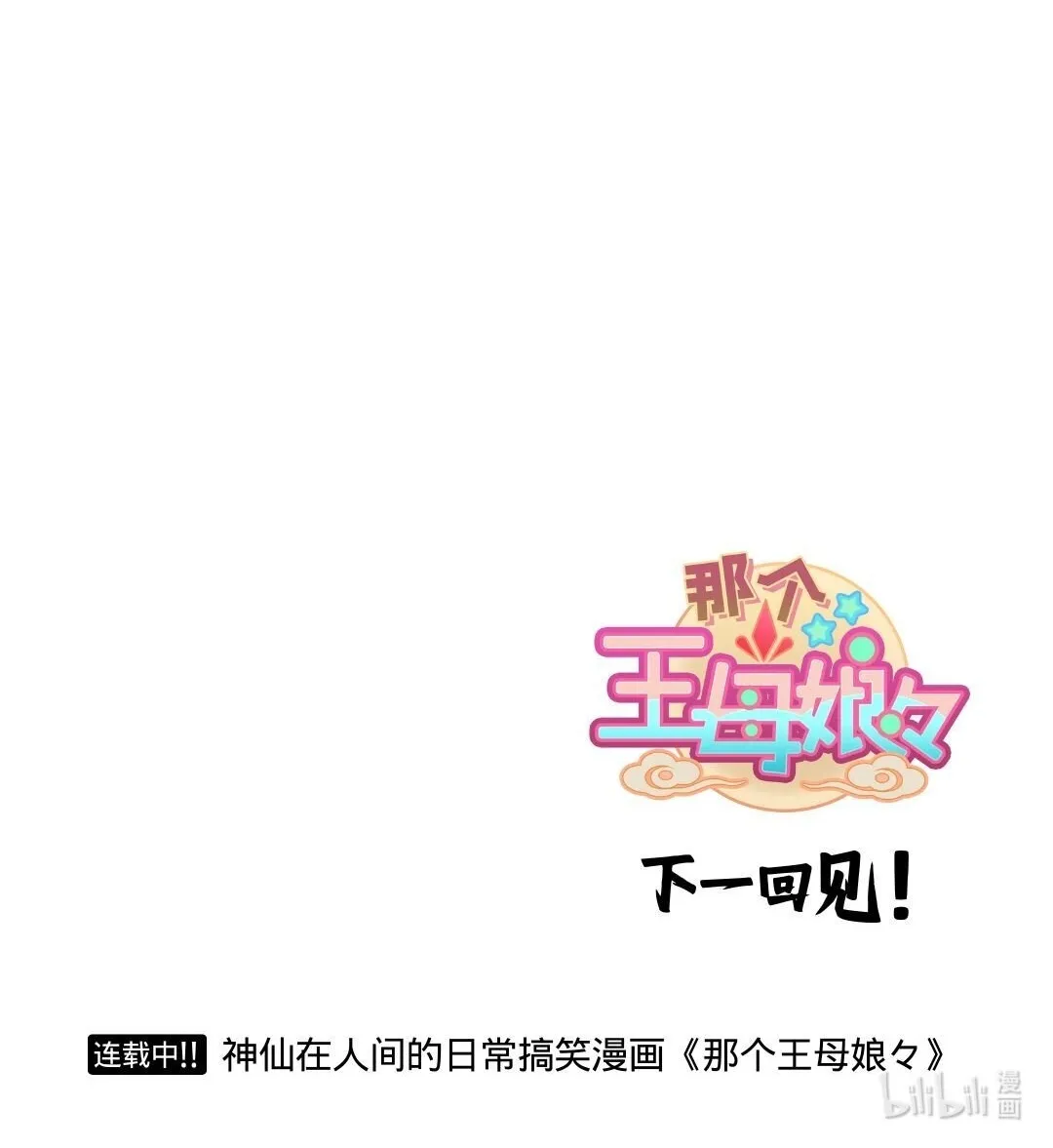 太白06 若世人皆有良缘 第3页