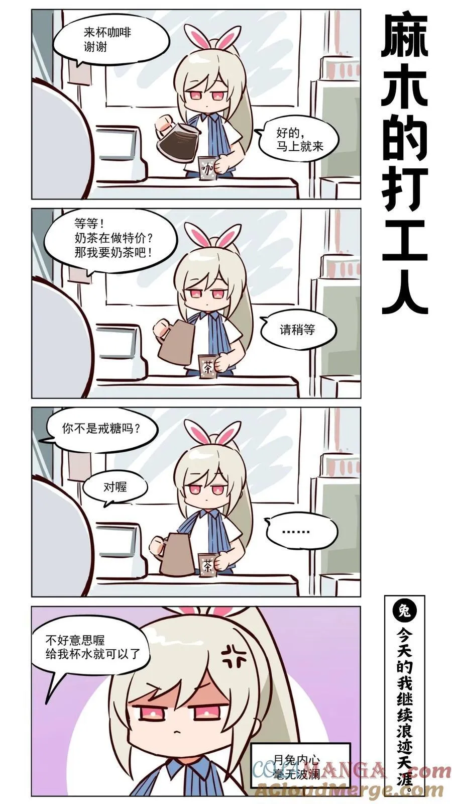 玉兔01 浪迹天涯爱自由 第3页