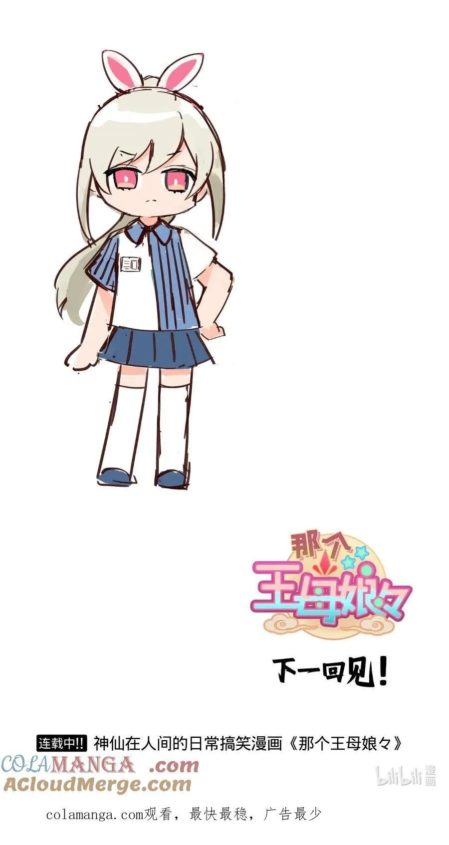 玉兔01 浪迹天涯爱自由 第4页