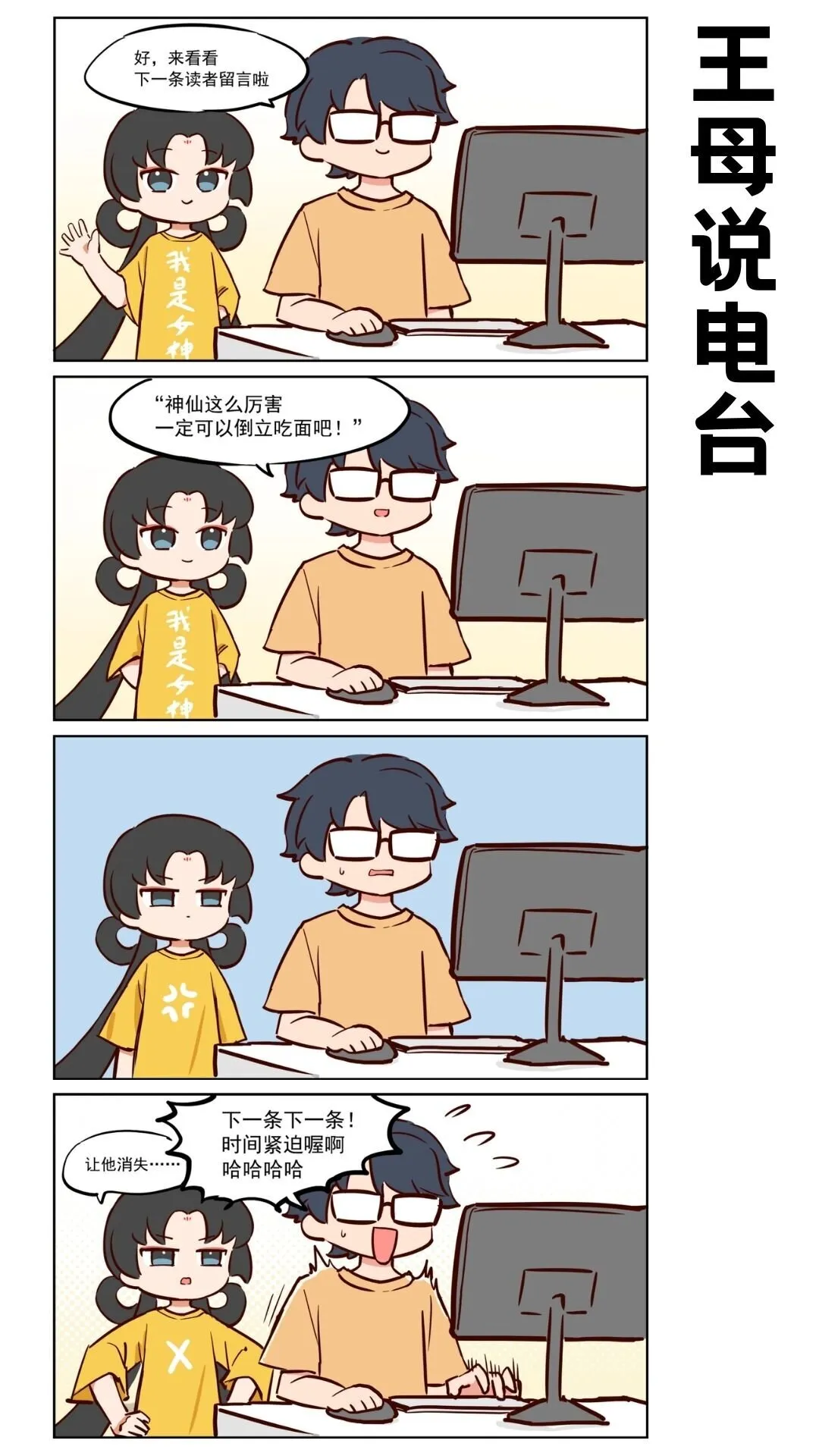 应龙02 总之勇者胜利了 第5页