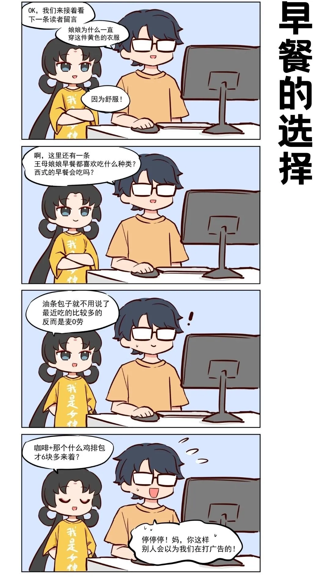 应龙02 总之勇者胜利了 第6页