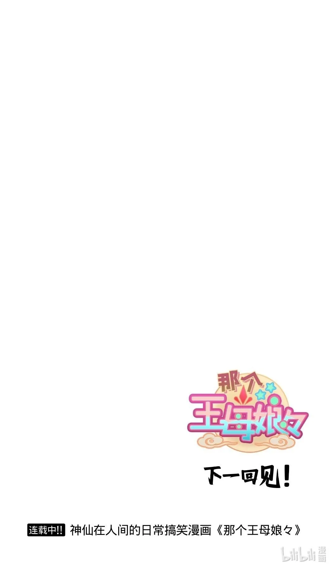 番外09 不许吃 第3页