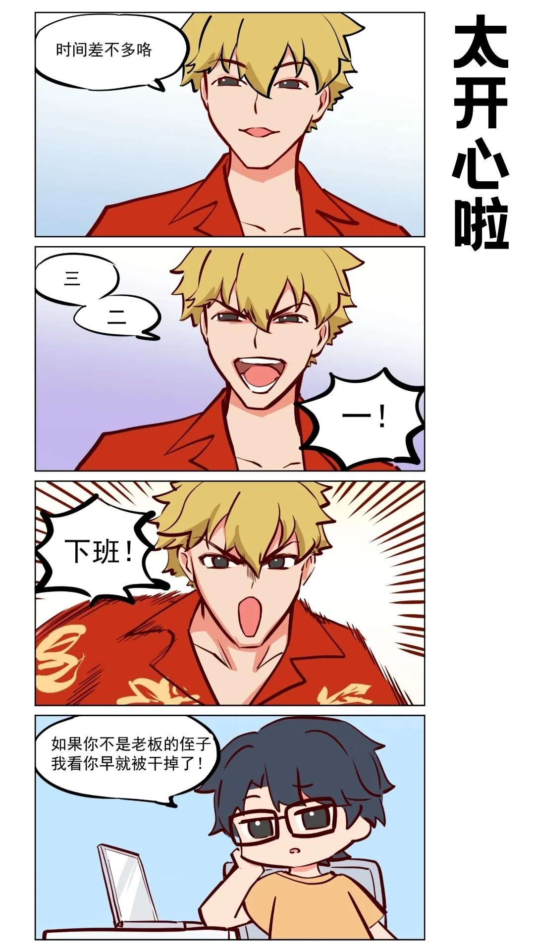 角色介绍 王母和她愉快的下属们 第7页