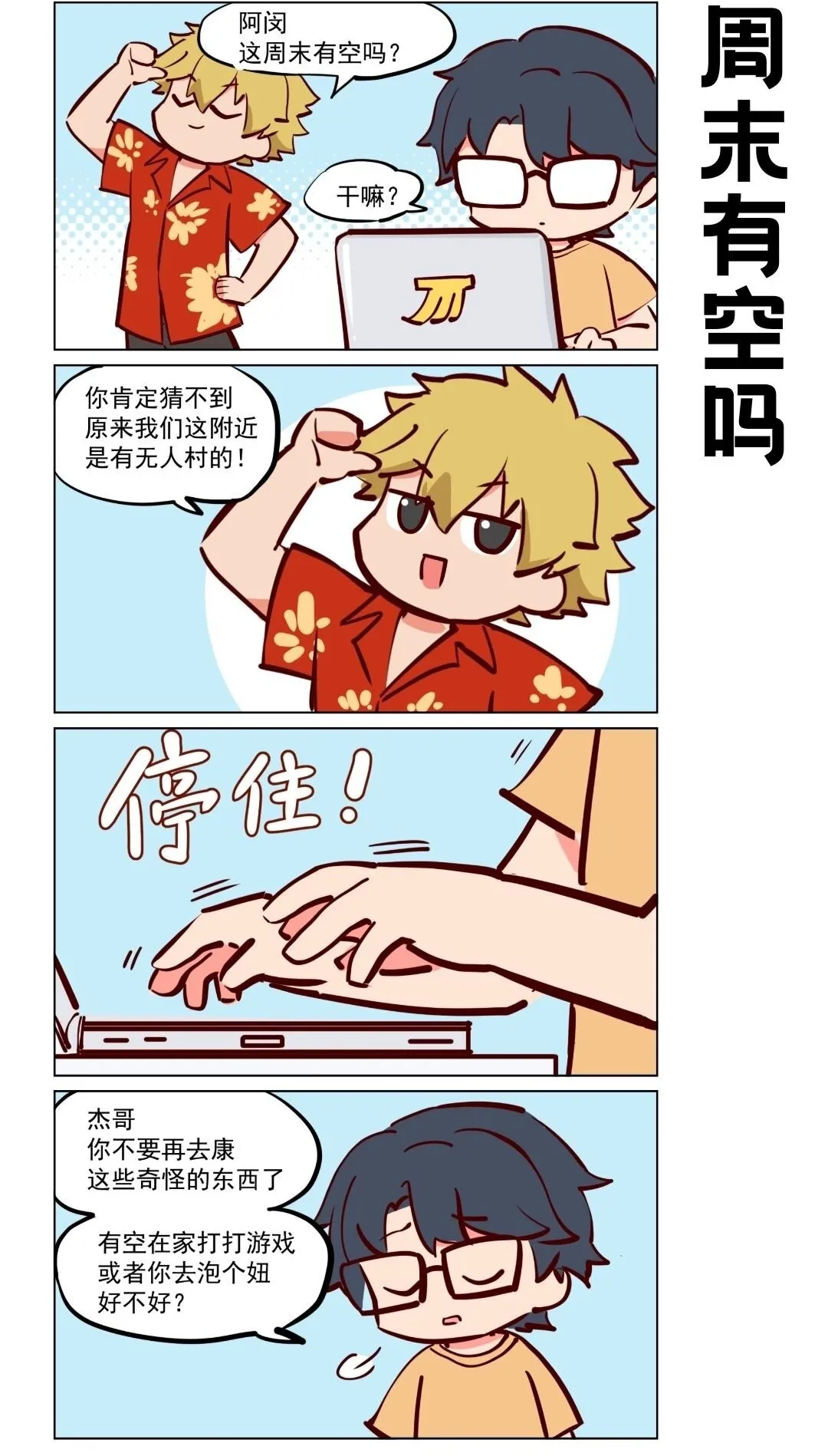 角色介绍 王母和她愉快的下属们 第8页