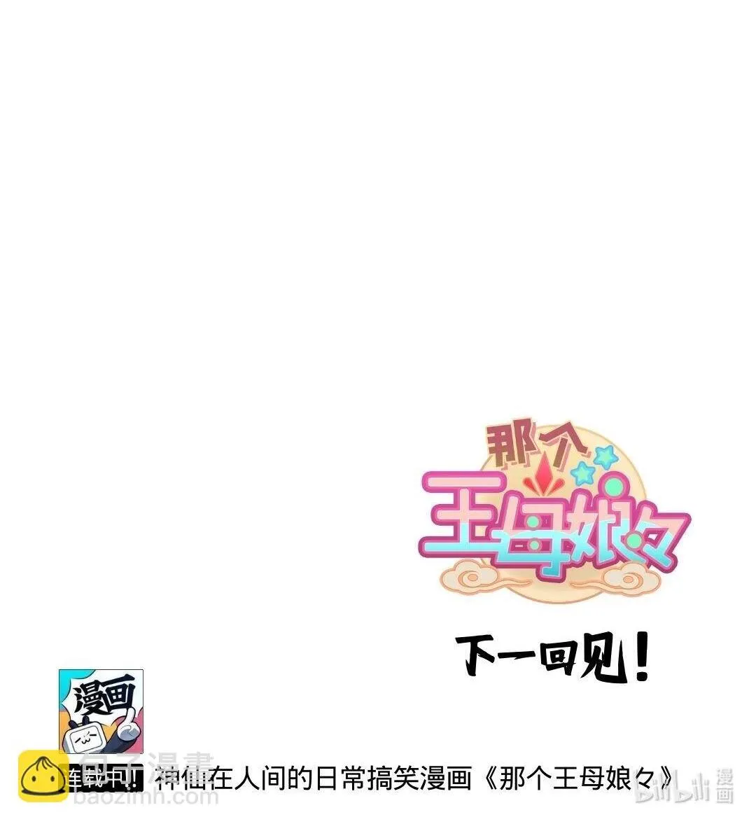第57话 就是因为有你这样的人 第4页