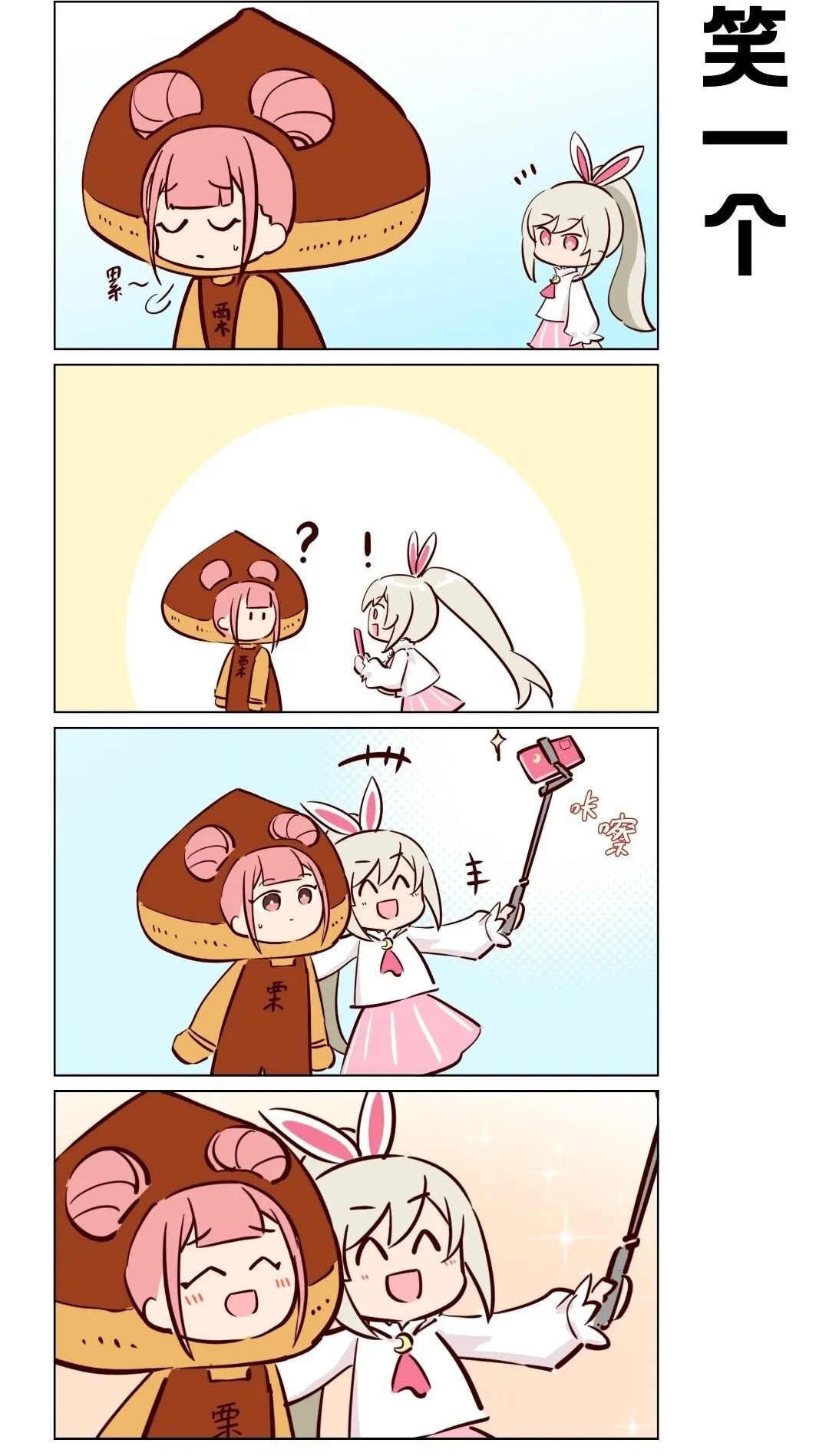 番外10 神仙美少女不会哭泣 第2页