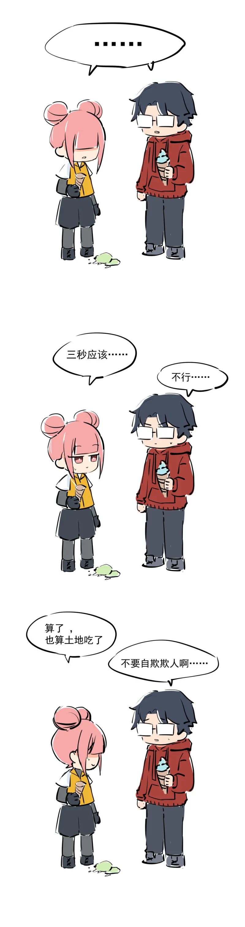 番外12 有一种绝望叫刚买的 第1页