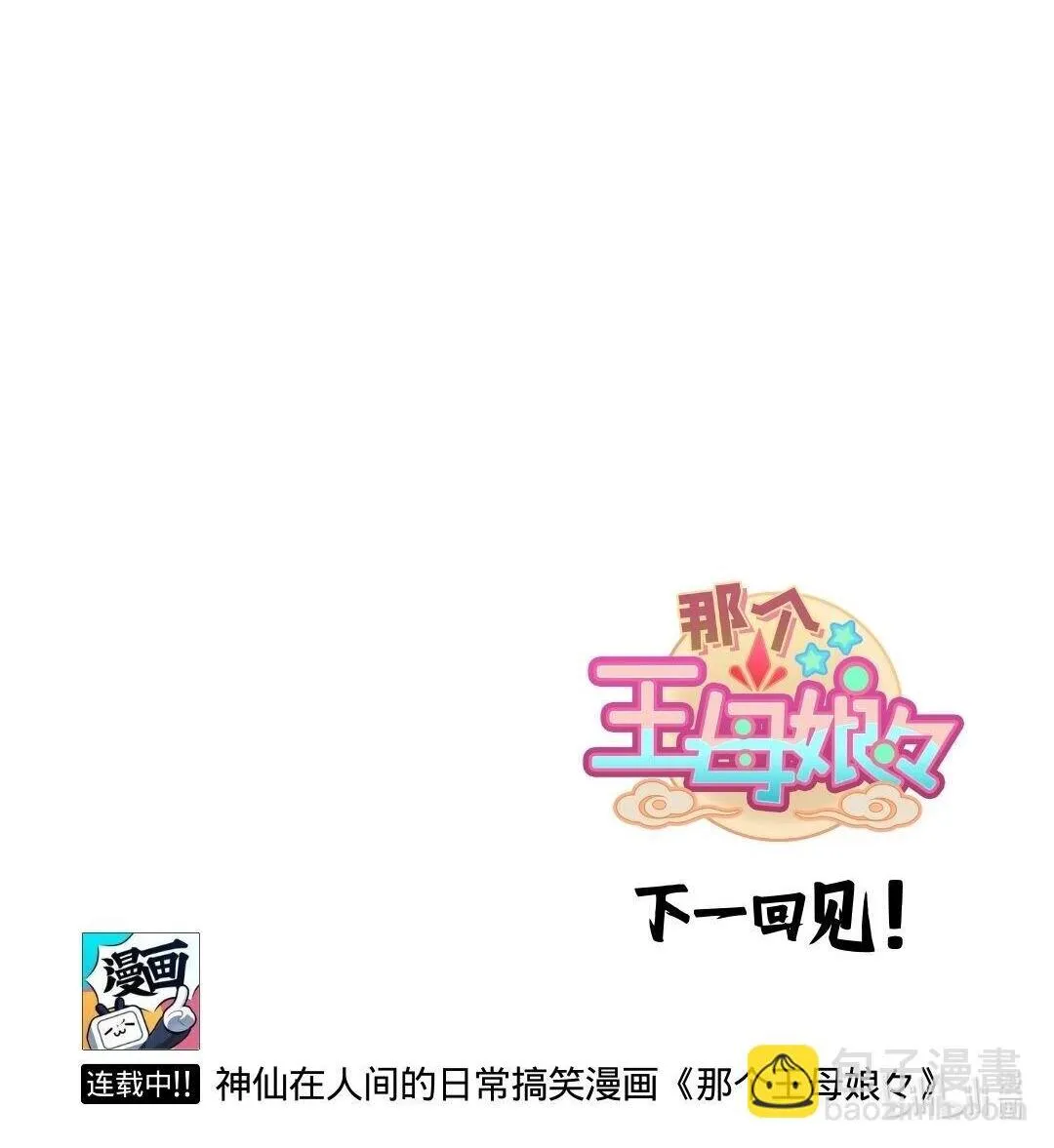 番外12 有一种绝望叫刚买的 第2页