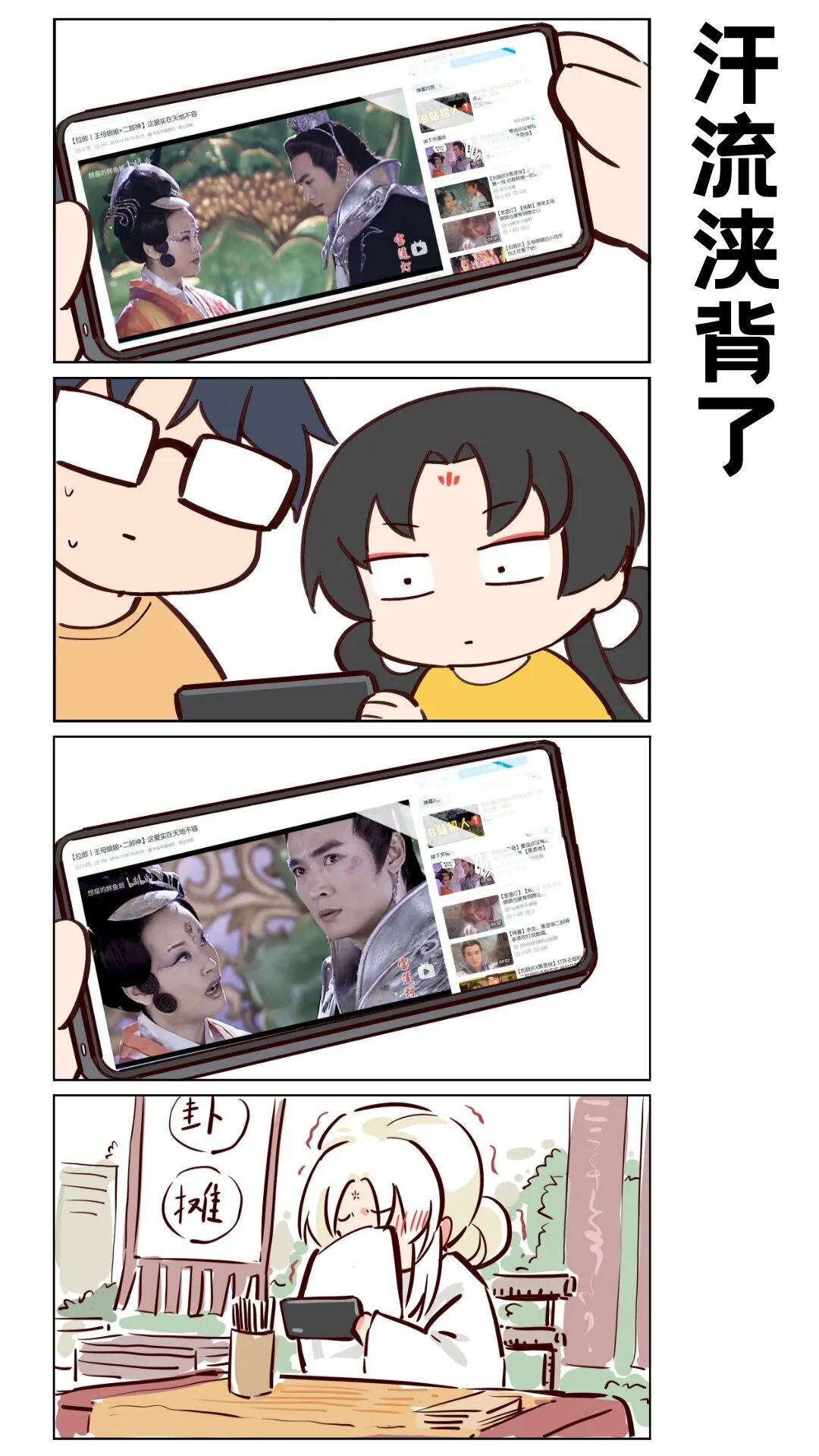番外13 人间永不缺乐子 第1页