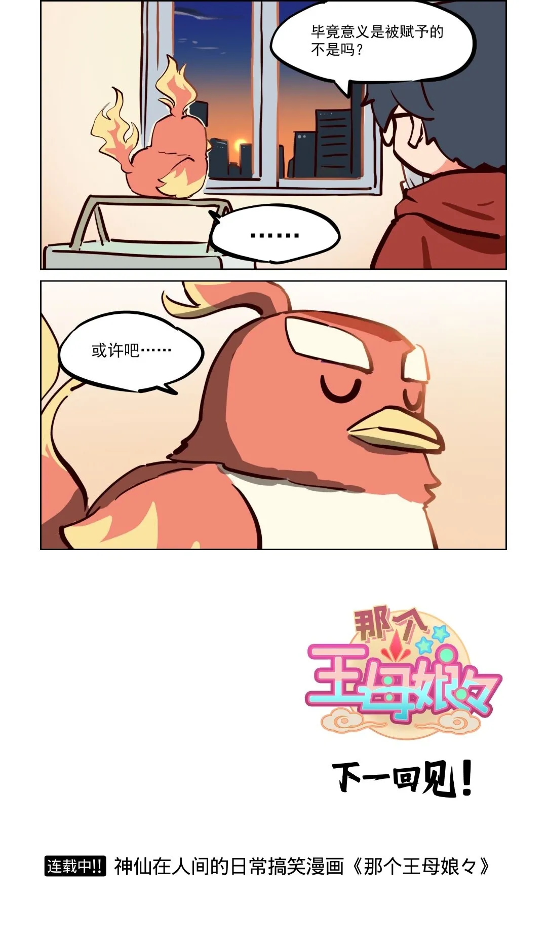 番外15 关于哲学与理论 第2页