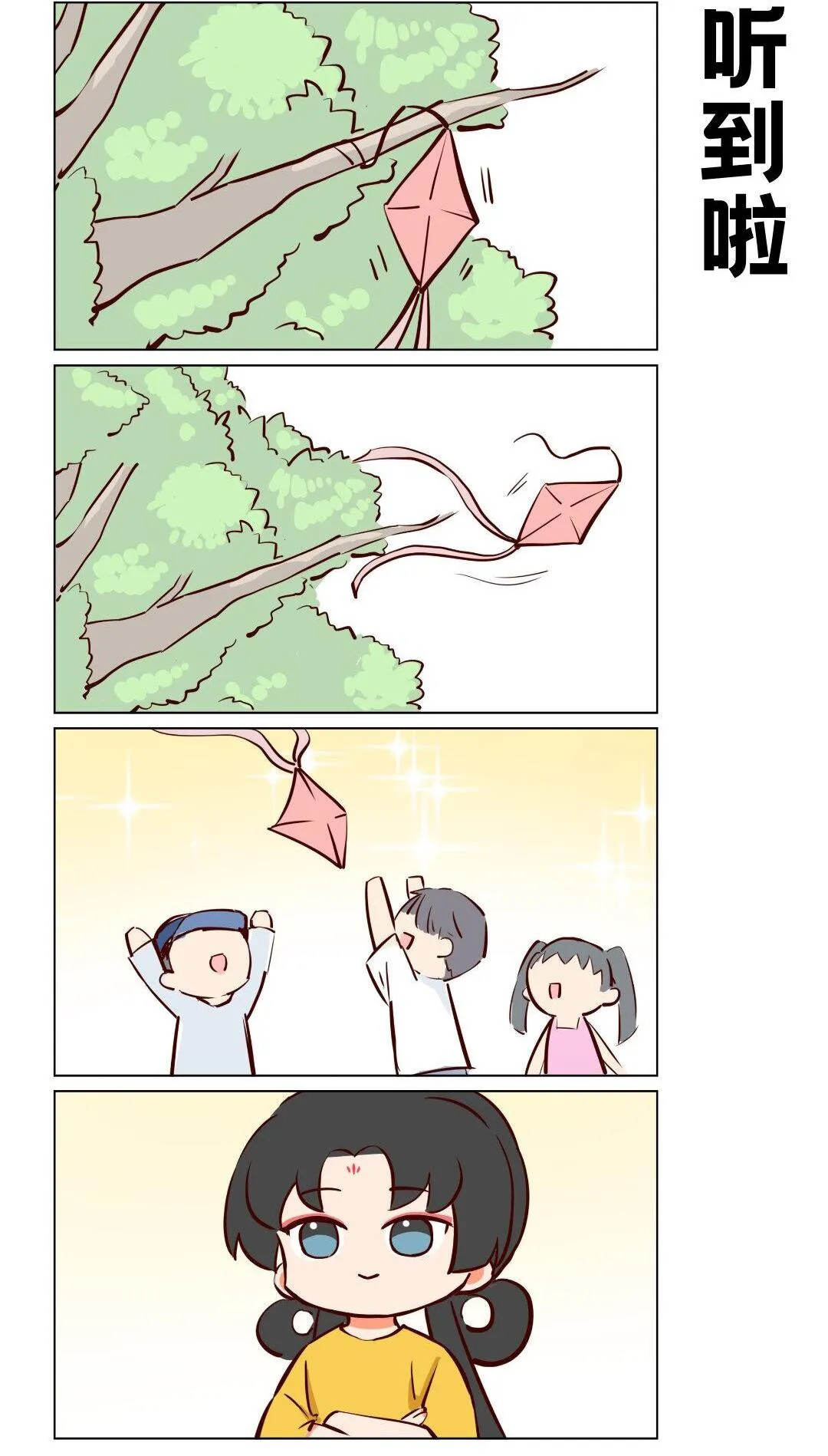 第65话 救救我王母娘娘！ 第2页