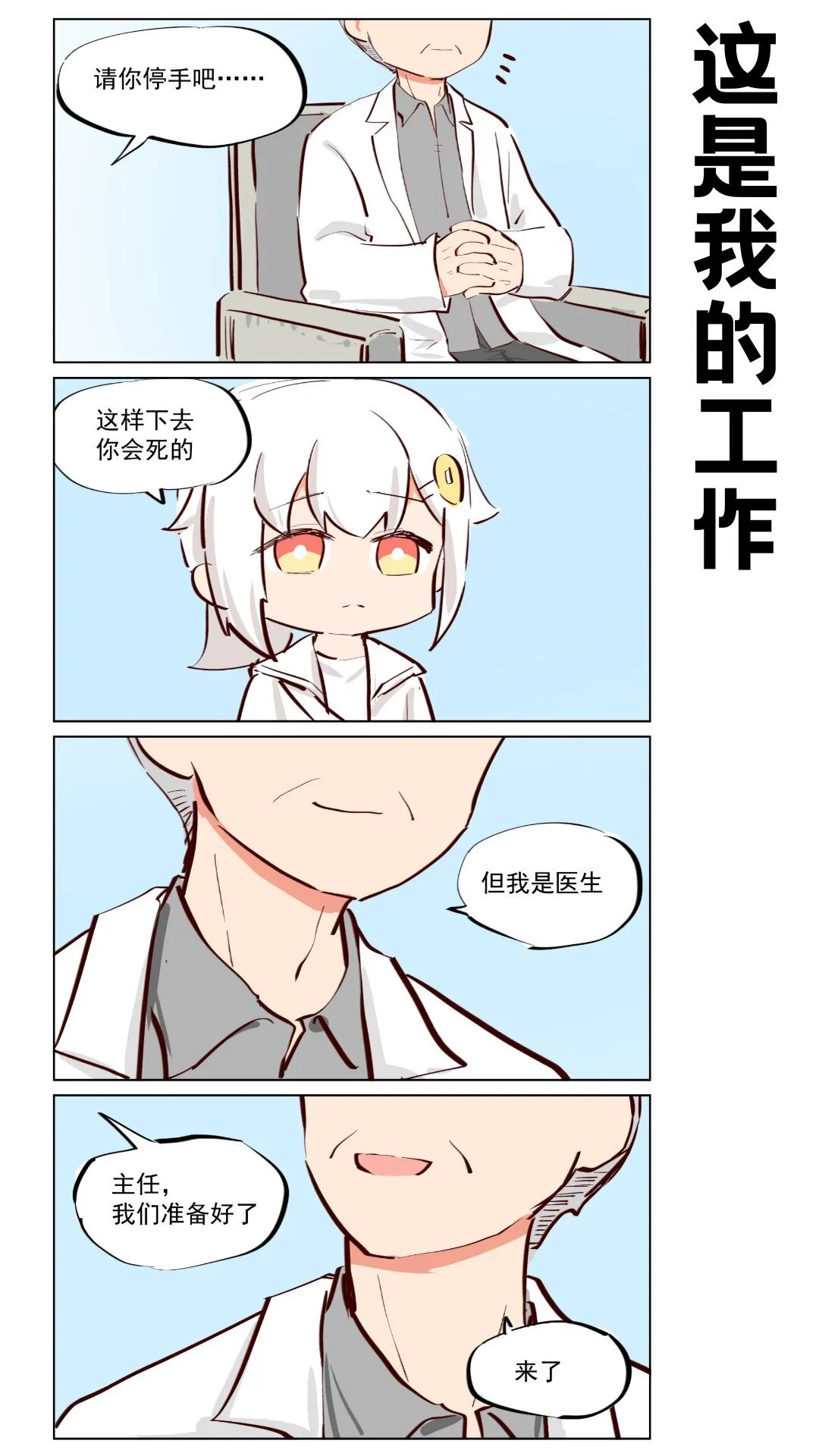 第66话 她希望是一见生财 第1页