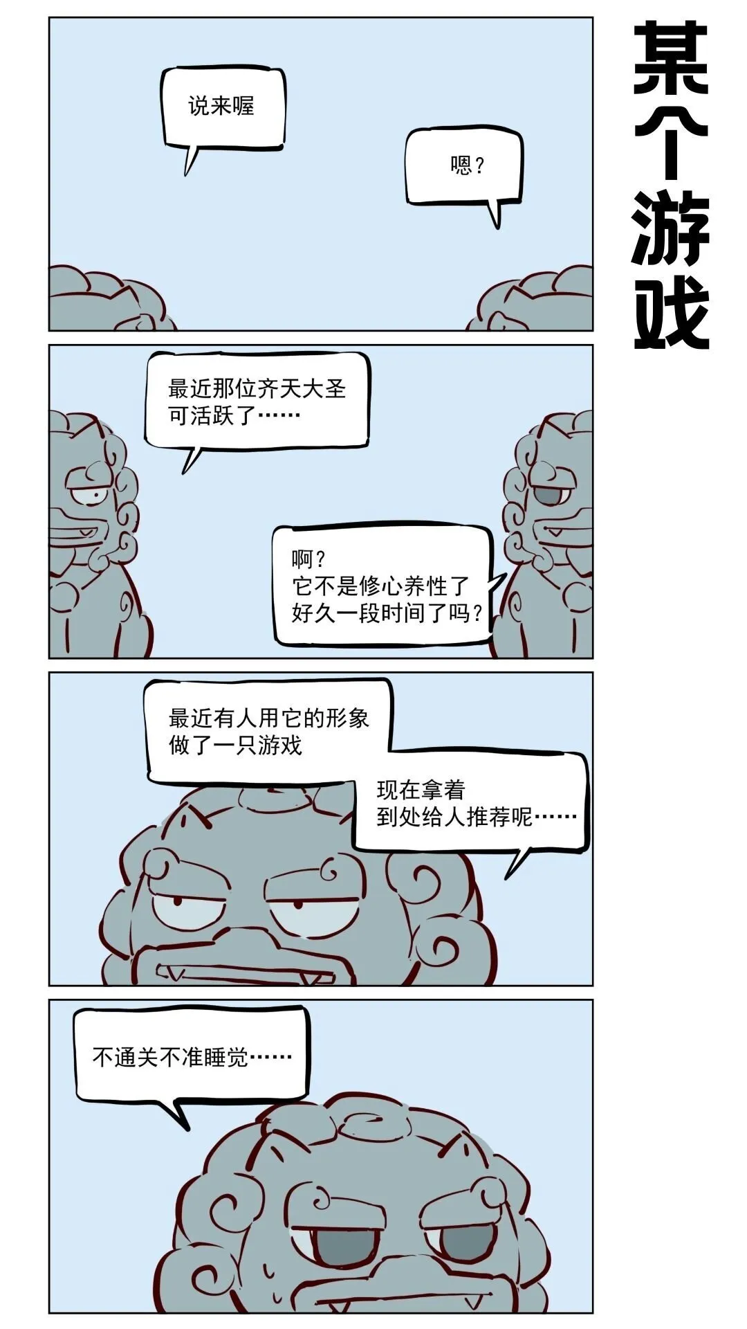 番外18 王牌推销员 第1页