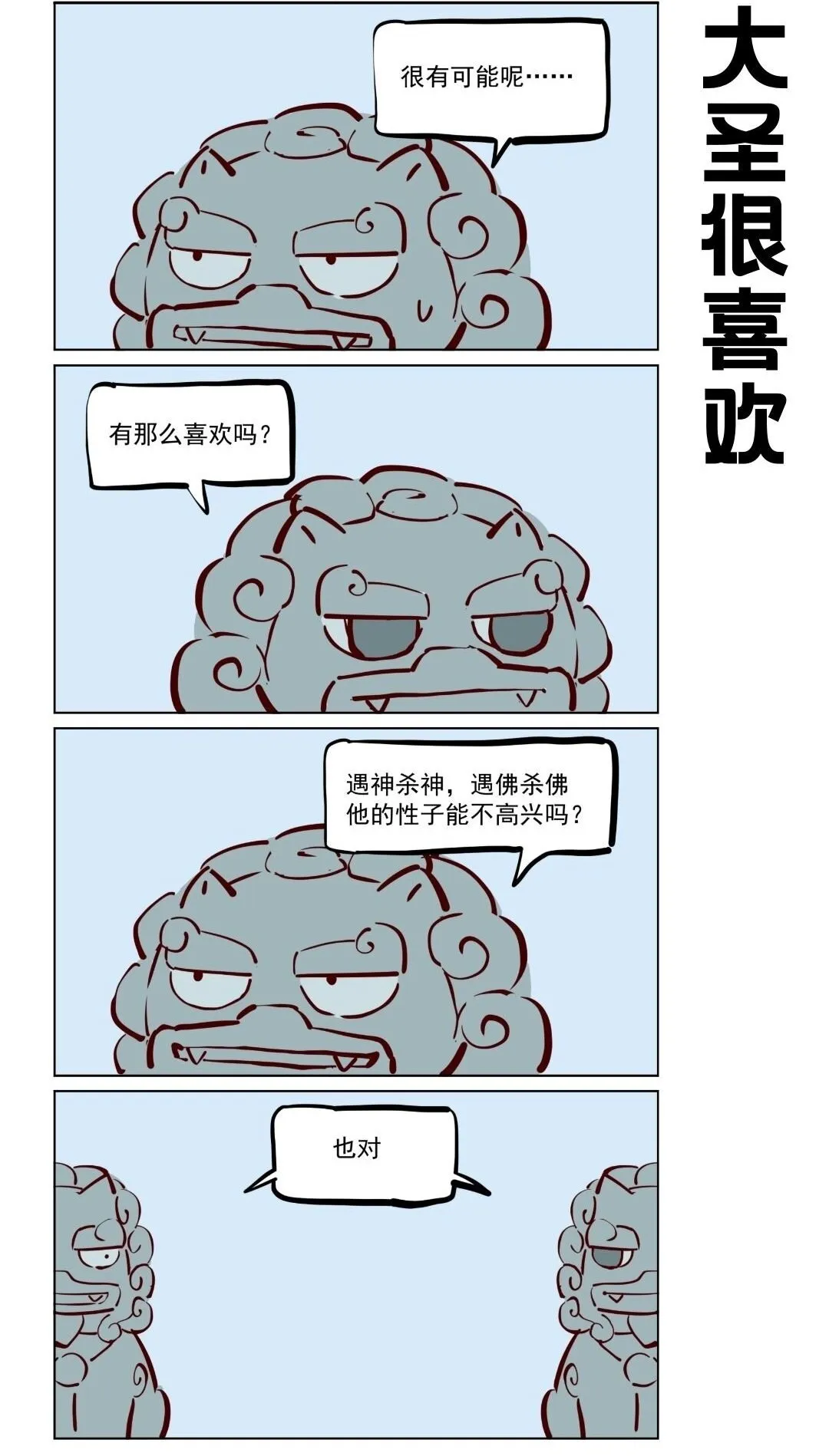 番外18 王牌推销员 第2页
